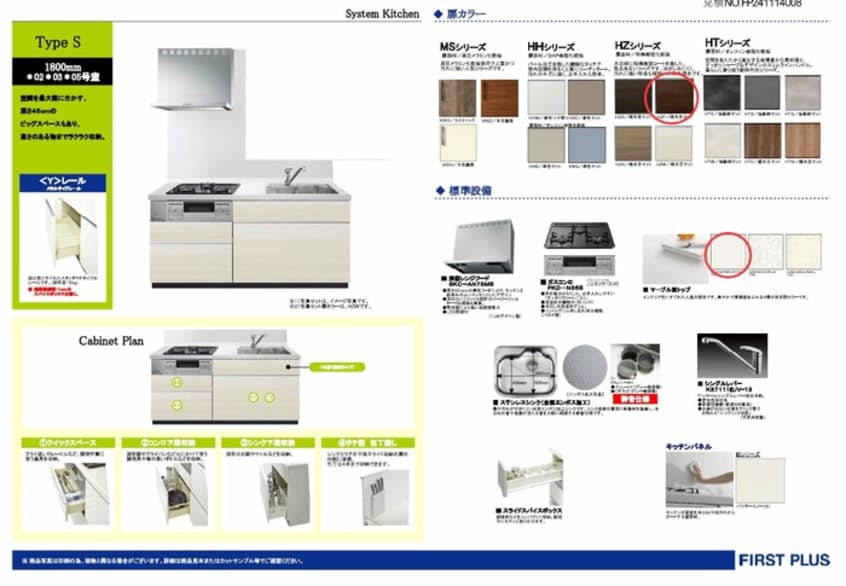 内観写真 仮）妙典４丁目新築計画