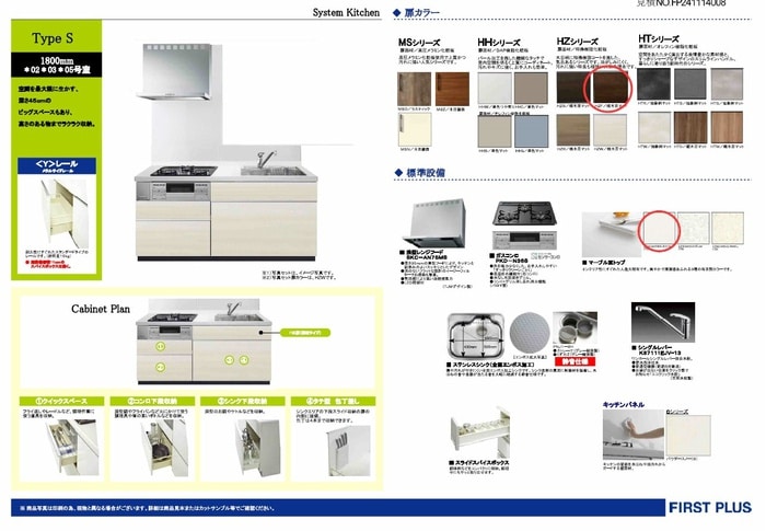 内観写真 仮）妙典４丁目新築計画
