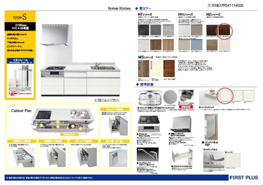 キッチン 仮）妙典４丁目新築計画