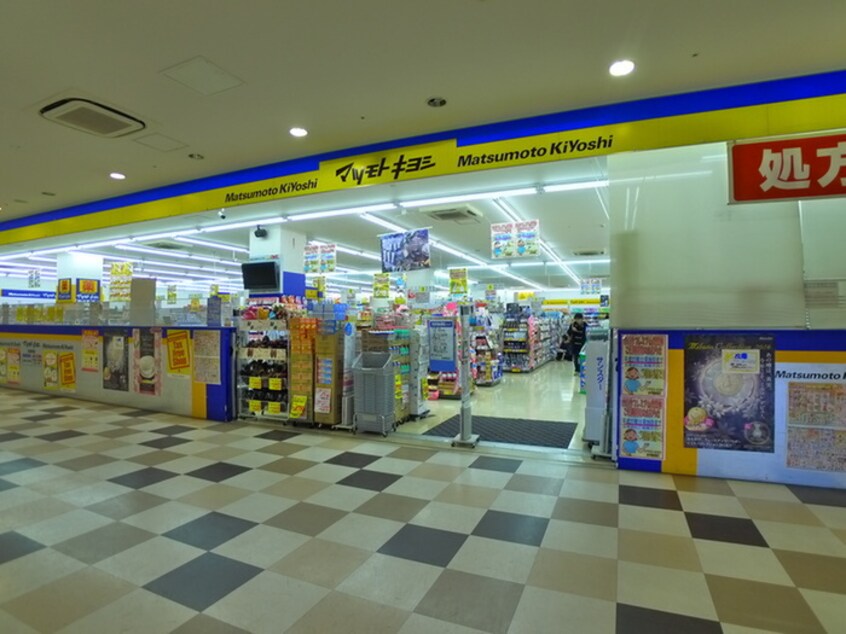 マツモトキヨシ(ドラッグストア)まで110m 仮）妙典４丁目新築計画