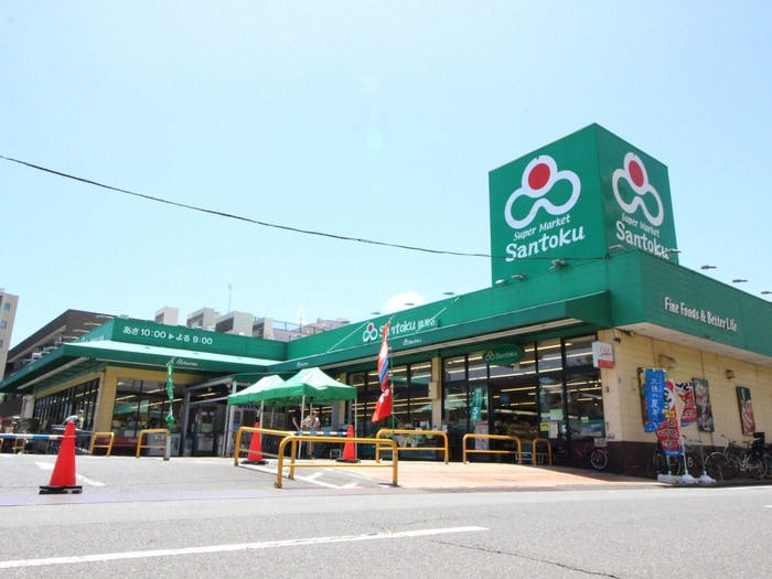 三徳　綾瀬店(スーパー)まで234m パレ綾瀬
