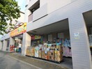 どらっぐぱぱす　綾瀬店(ドラッグストア)まで148m パレ綾瀬