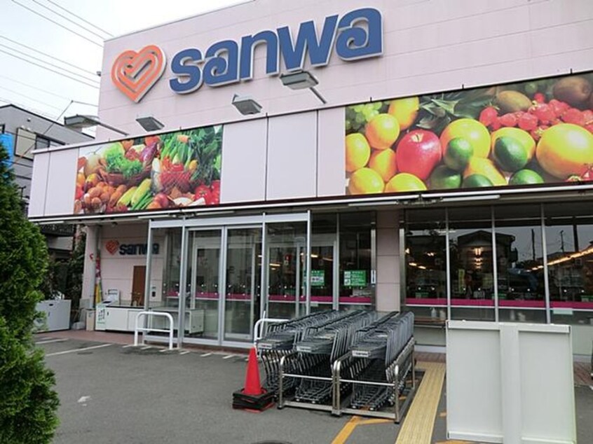 sanwa豊町店(スーパー)まで450m 第２秋山ハイツ