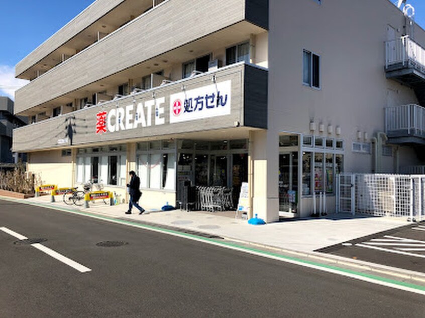 クリエイトＳ・Ｄ 藤沢羽鳥店(ドラッグストア)まで500m 青木荘