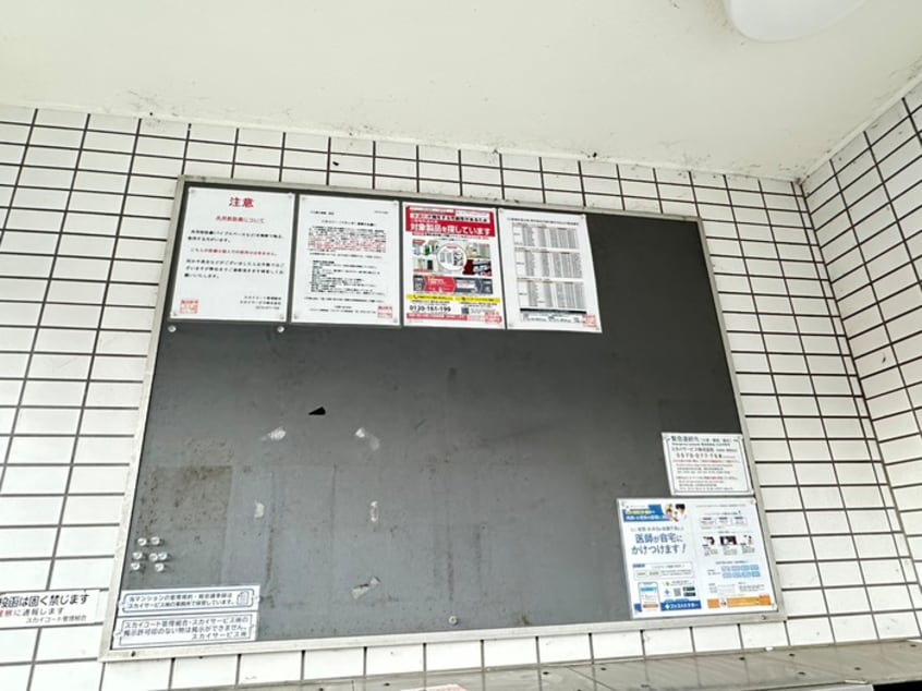 建物設備 スカイコ－ト横浜富岡(504)