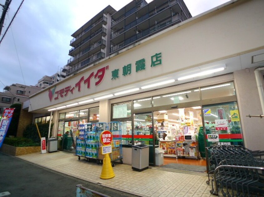 コモディイイダ東朝霞店(スーパー)まで772m 榎本方テラスハウス２