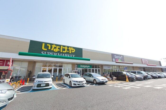 いなげや 調布仙川店(スーパー)まで460m メゾンボヌール