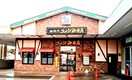 コメダ珈琲店 調布仙川店(カフェ)まで472m メゾンボヌール