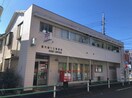 調布緑ケ丘郵便局(郵便局)まで26m メゾンボヌール