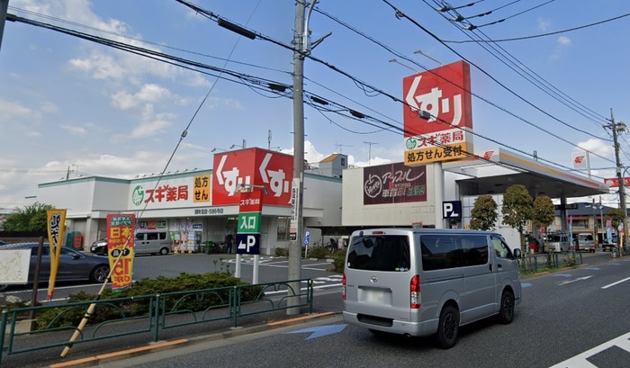 スギ薬局　関町北店(ドラッグストア)まで685m Ｇｒｅｅｎ　Ｔｉｅｓ　石神井台