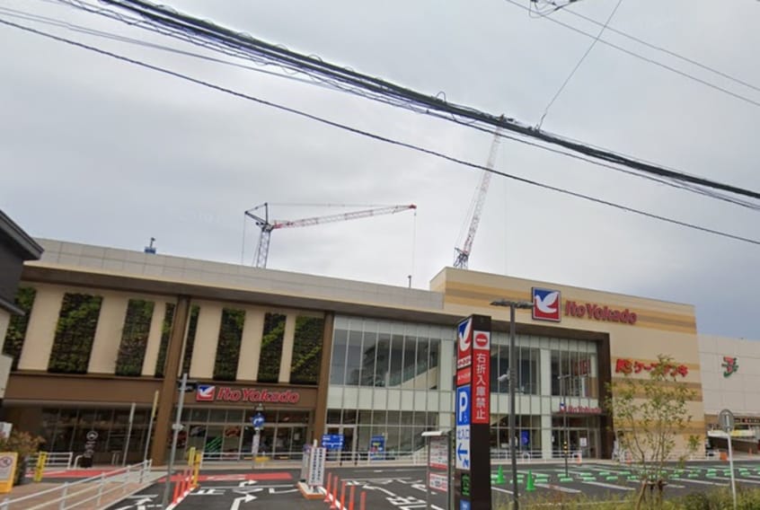 ヨークフーズ 厚木店(スーパー)まで3000m ファミール妻田