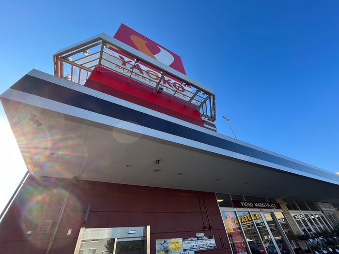 ヤオコー入間仏子店(スーパー)まで1700m モンシャトー入間