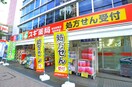 スギ薬局　高田馬場店(ドラッグストア)まで551m レオーネ早稲田