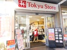 東急ストア不動前店(スーパー)まで350m レジダンス・イン目黒（４２３）