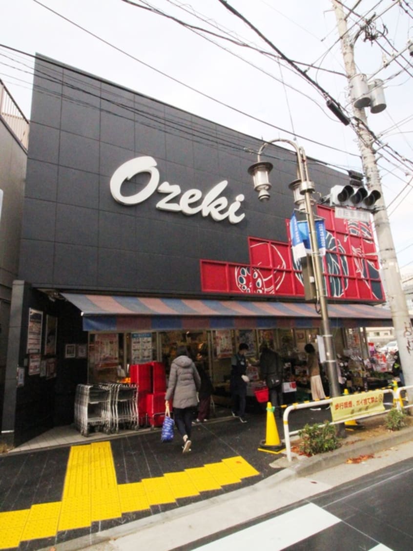 オオゼキ不動前店(スーパー)まで350m レジダンス・イン目黒（４２３）
