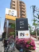 PCDEPOT(電気量販店/ホームセンター)まで348m セ－ラ－ズリ－フ