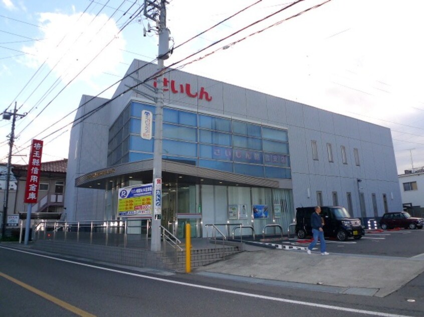 埼玉県信用金庫朝霞支店(銀行)まで958m カーサ・ＹＫ１