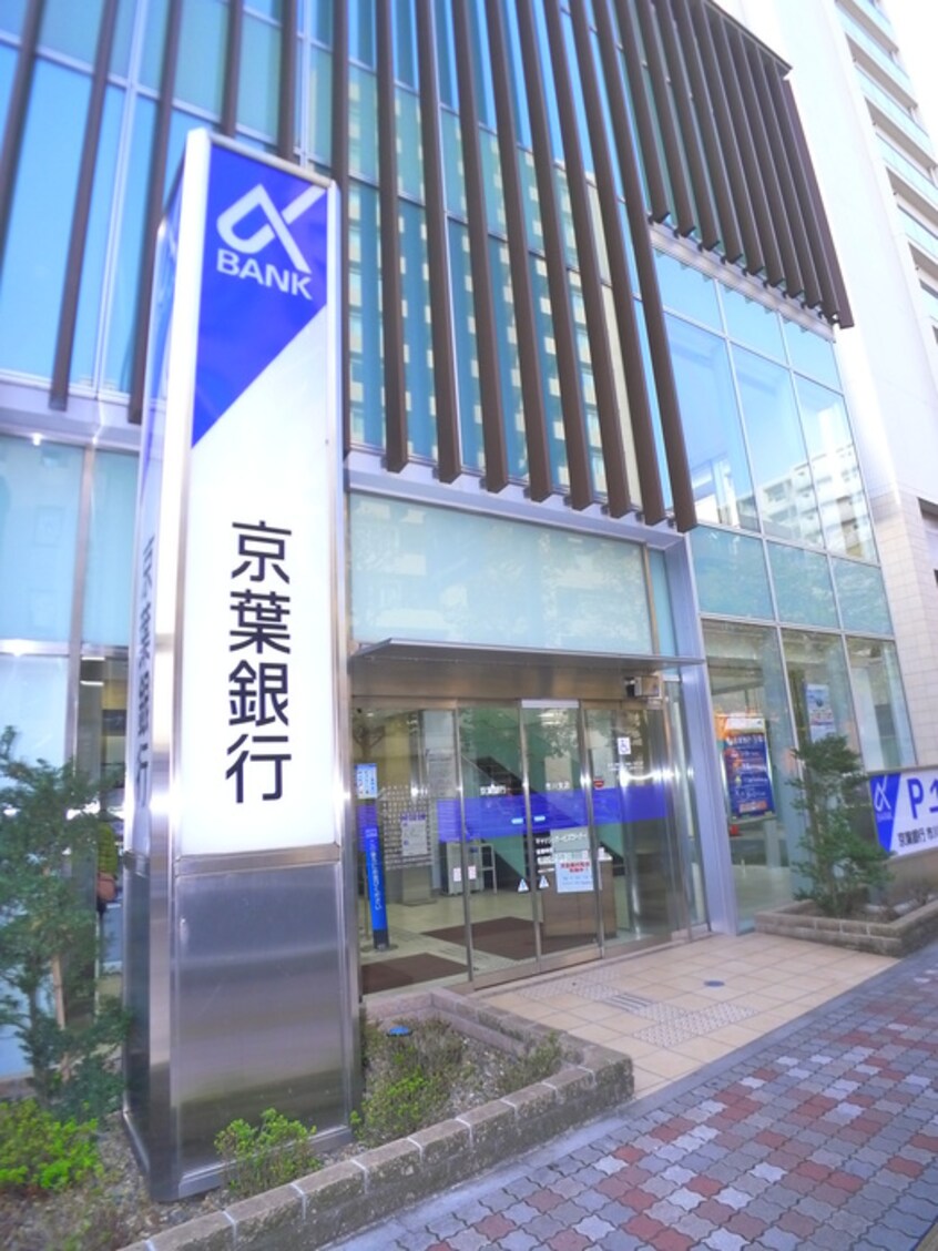 京葉銀行(銀行)まで260m Ｒｕｓｃｅｌｌｉａ市川