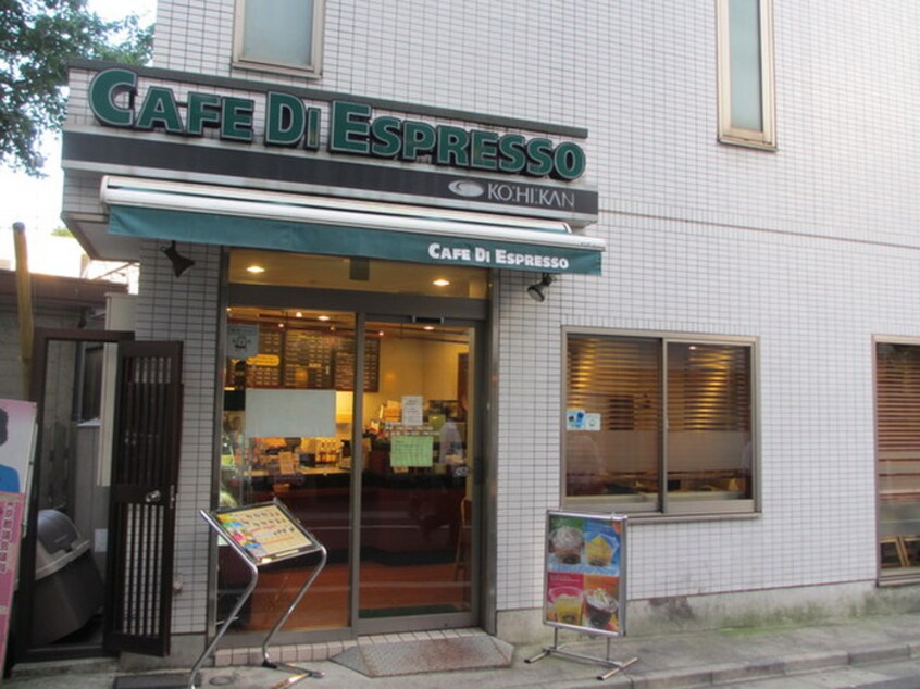 CAFE DI ESPRESSO(カフェ)まで400m ALERO参宮橋