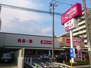 マックスバリュ木場公園店(スーパー)まで1300m ドゥーエ清澄白河