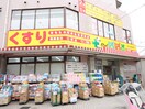 どらっぐぱぱす 氷川台駅前店(ドラッグストア)まで195m ＢＡＳＥ氷川台