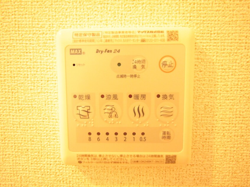 内観写真 オンディーヌ