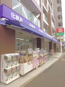 ウェルパーク 上石神井３丁目店(ドラッグストア)まで110m エレガンス石神井