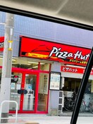 ピザハット　大島店(その他飲食（ファミレスなど）)まで195m ダイヤモンドレジデンス北砂