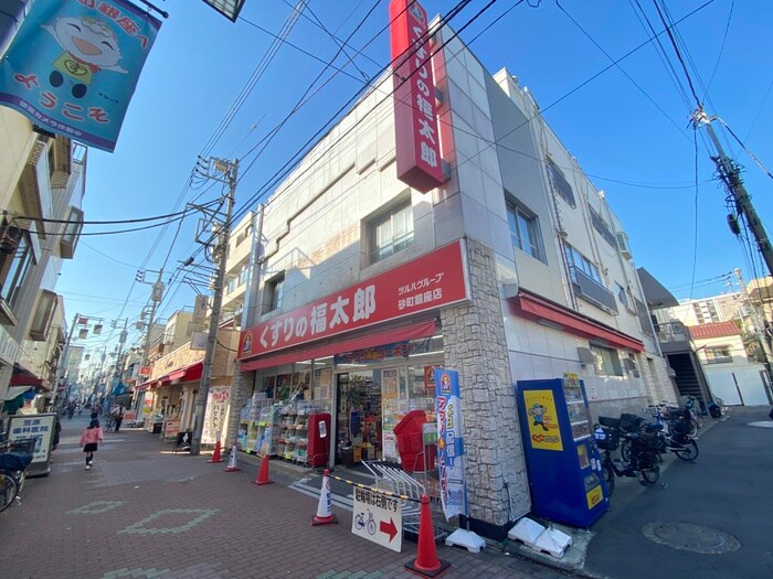 くすりの福太郎　砂町銀座店(ドラッグストア)まで362m ダイヤモンドレジデンス北砂