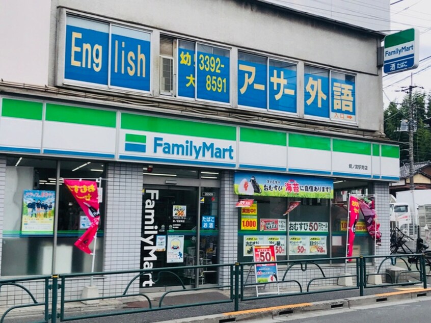 ファミリーマート　鷺ノ宮駅南店(コンビニ)まで365m ﾂｲﾝﾊｲﾂ