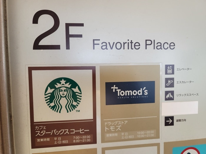 スターバックス　アトレヴィ田端店(カフェ)まで237m アンビシャス２１