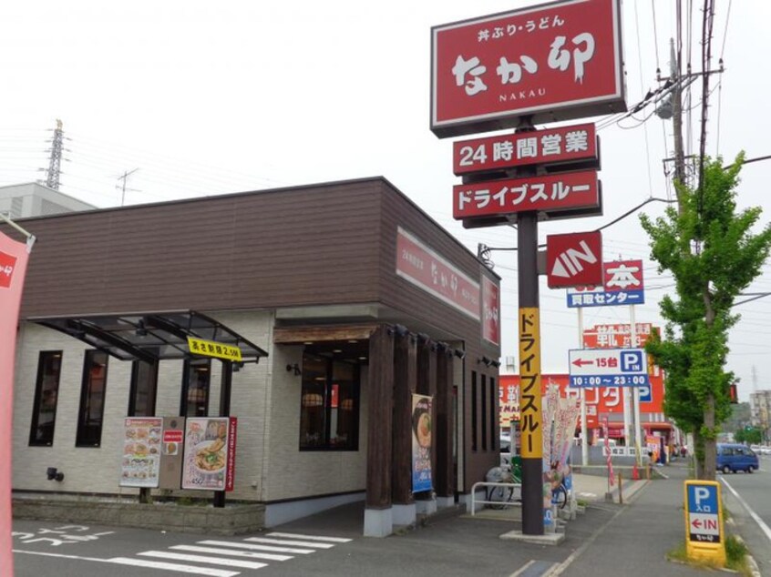 なか卯　横須賀大矢部店(その他飲食（ファミレスなど）)まで589m ハイツ雑賀