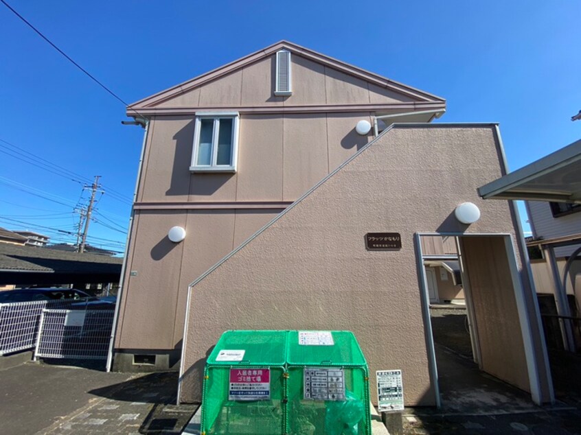外観写真 フラッツかなもり