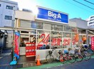 Ｂｉｇ－Ａ(スーパー)まで292m フラワ－ハイツ