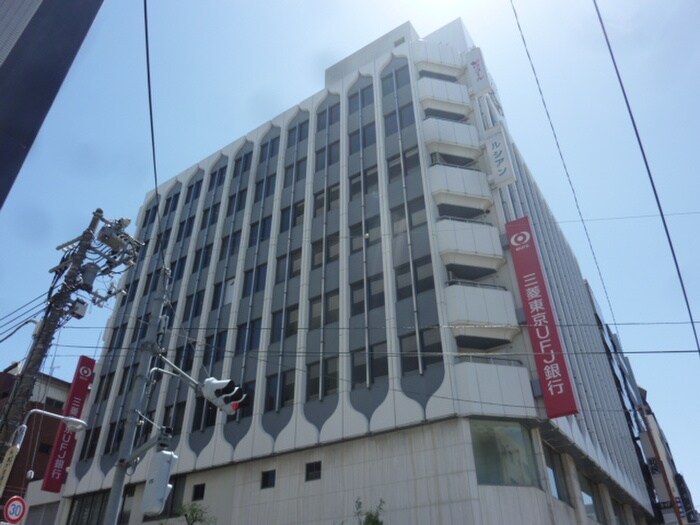 三菱東京ＵＦＪ銀行(銀行)まで261m パークフラッツ浅草橋