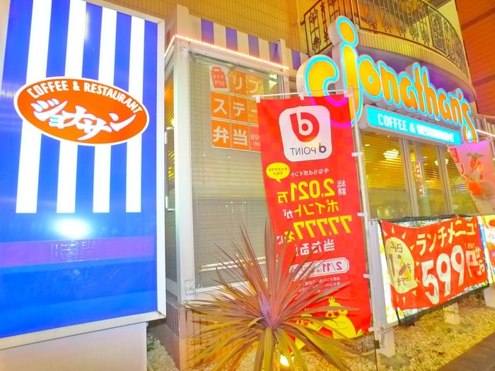ジョナサン(その他飲食（ファミレスなど）)まで180m SYイースト