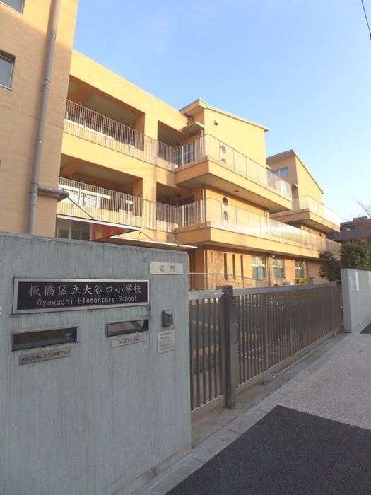 板橋区立大谷口小学校(小学校)まで336m ホワイトパレス東山