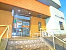 つくしが丘局(郵便局)まで90m ラ・ポ－ルつくしが丘