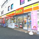 デイリーヤマザキ(コンビニ)まで595m ラ・ポ－ルつくしが丘