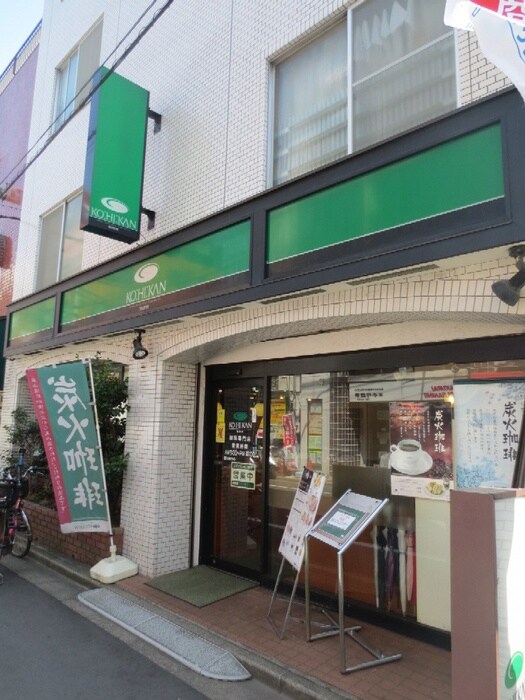 珈琲館旗ノ台店(カフェ)まで231m パシフィックコ－ト中延