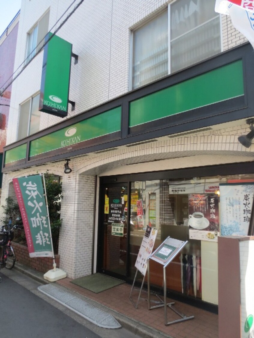 珈琲館旗ノ台店(カフェ)まで231m パシフィックコ－ト中延