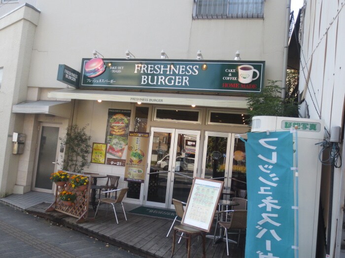 フレッシュネスバーガー 千石駅前店(ファストフード)まで386m ハイツ大原