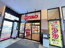 ベルク フォルテ横浜川和町店(スーパー)まで599m 笹岡ビル