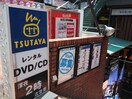 ＴＳＵＴＡＹＡ(図書館)まで600m さくら館