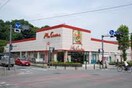 ユーコープ ミアクチーナ上麻生店(スーパー)まで1100m ロックハウス