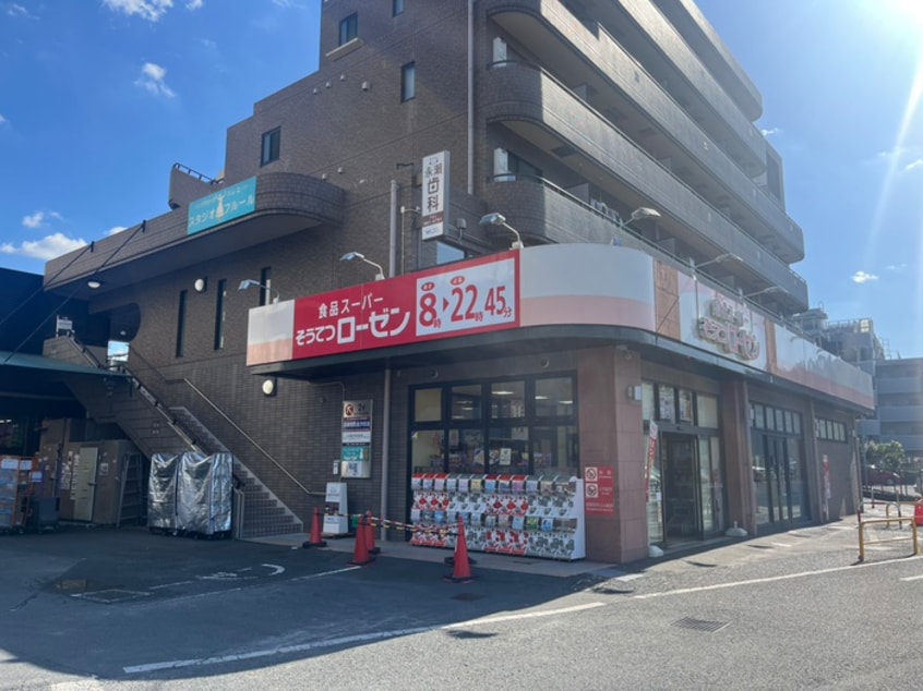 そうてつローゼン(スーパー)まで704m ロックハウス