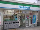 ファミリーマート柿生駅前店(コンビニ)まで800m ロックハウス