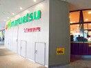 マルエツプチ晴海店(スーパー)まで350m 晴海ビュータワー1号棟(2602)