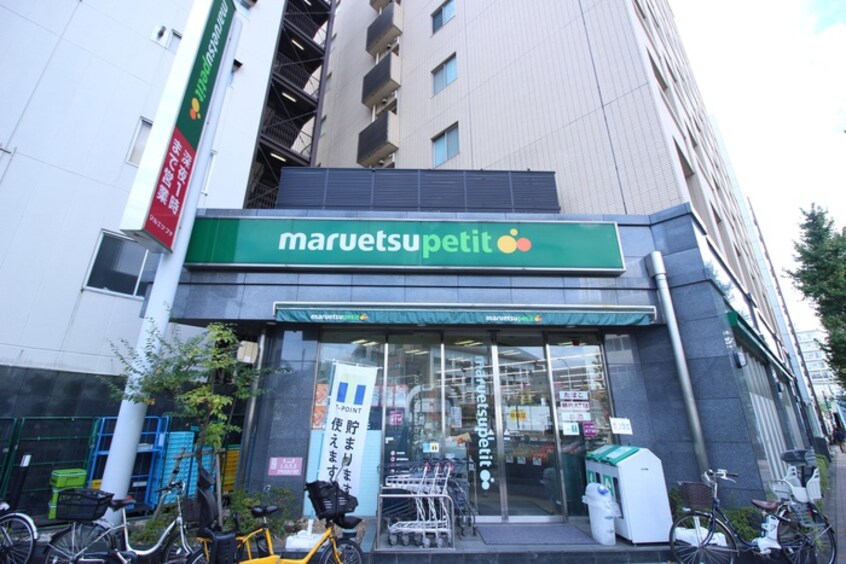 maruetsu(マルエツ) プチ 護国寺駅前店(スーパー)まで540m メゾン目白台