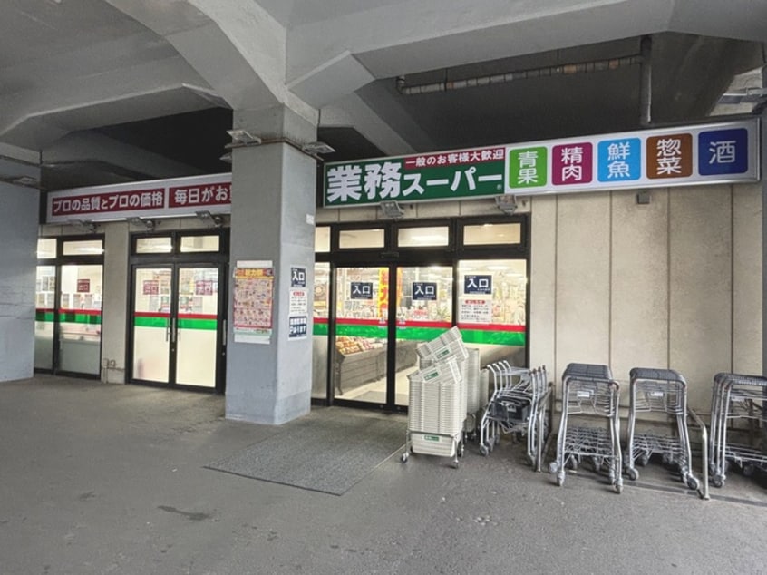 業務スーパー(スーパー)まで750m S-RESIDENCE原木中山azure